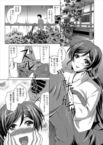 [Fujishiro Seiki] Nozomi Live! Fhentai - Page 5