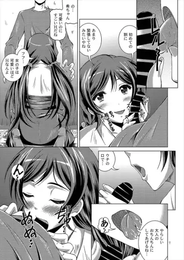 [Fujishiro Seiki] Nozomi Live! Fhentai - Page 6