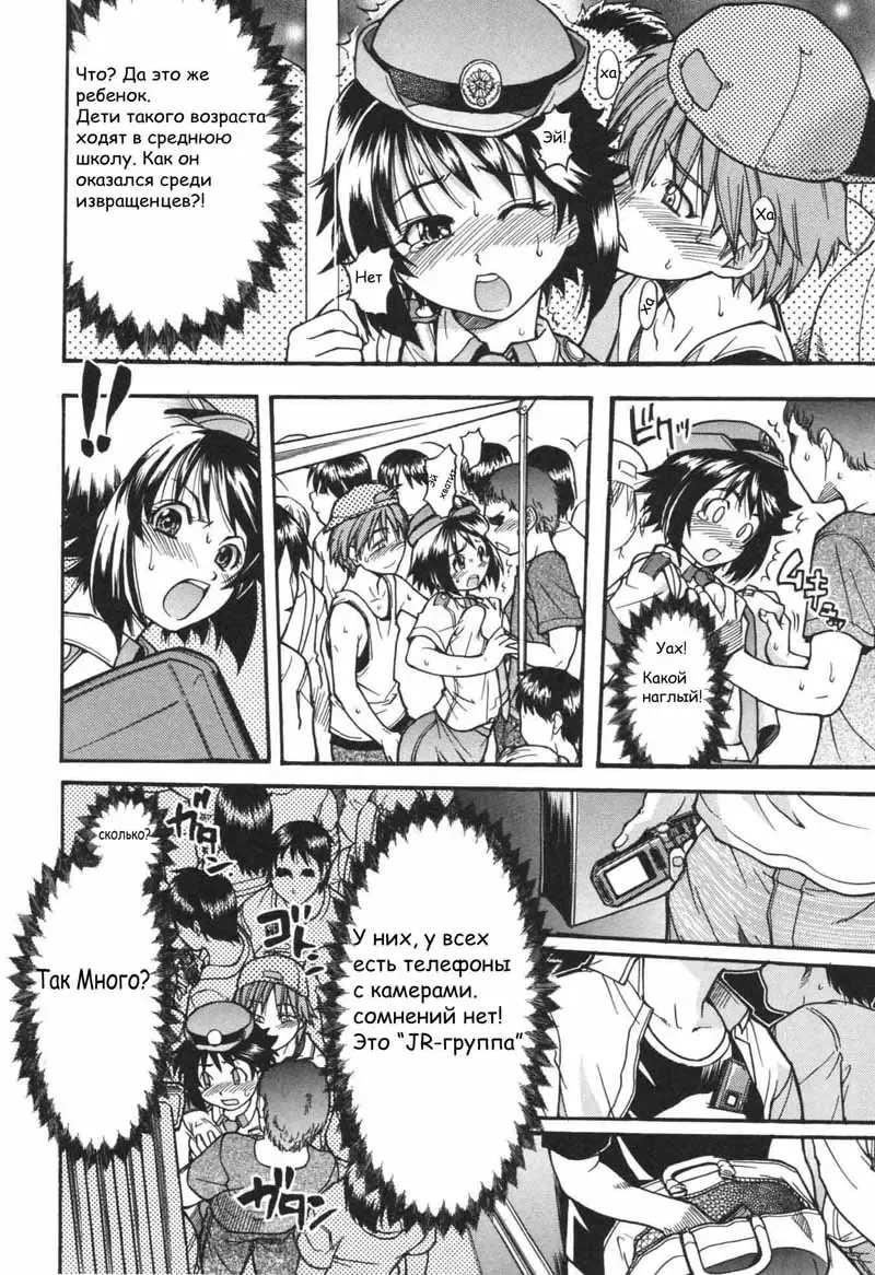 [Shiwasu No Okina] Sousa e-Gakari Ishihara Mina!! | JR Group Fhentai - Page 10