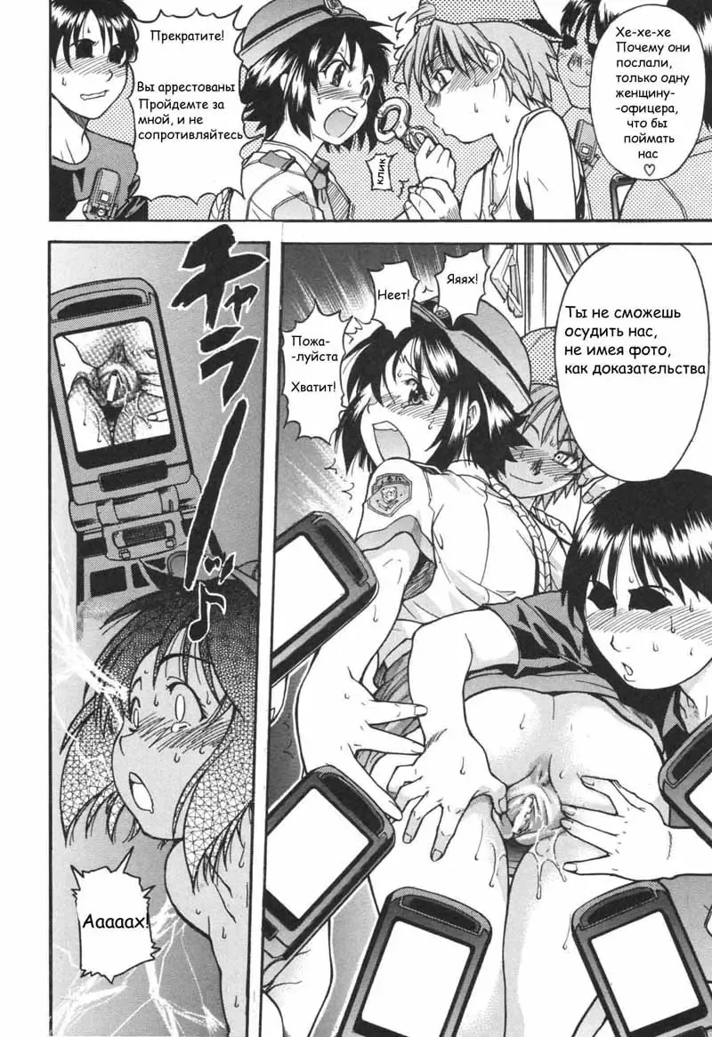 [Shiwasu No Okina] Sousa e-Gakari Ishihara Mina!! | JR Group Fhentai - Page 14