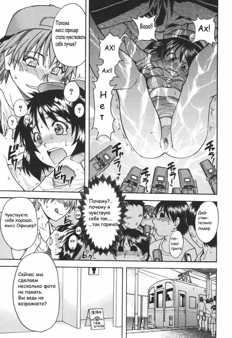 [Shiwasu No Okina] Sousa e-Gakari Ishihara Mina!! | JR Group Fhentai - Page 15