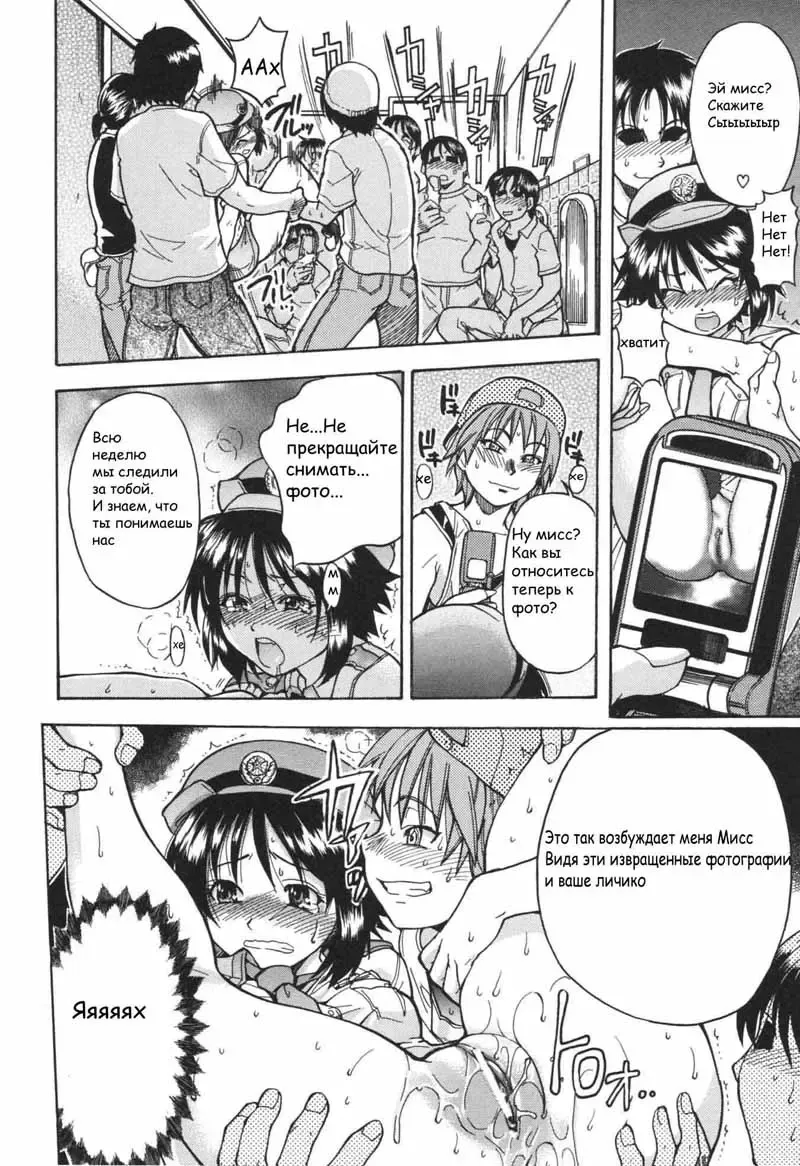 [Shiwasu No Okina] Sousa e-Gakari Ishihara Mina!! | JR Group Fhentai - Page 16