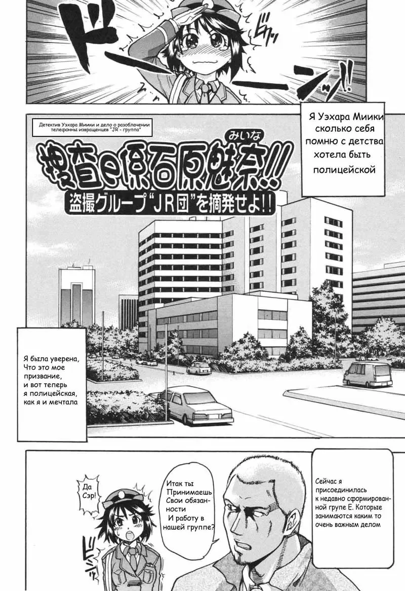 [Shiwasu No Okina] Sousa e-Gakari Ishihara Mina!! | JR Group Fhentai - Page 2