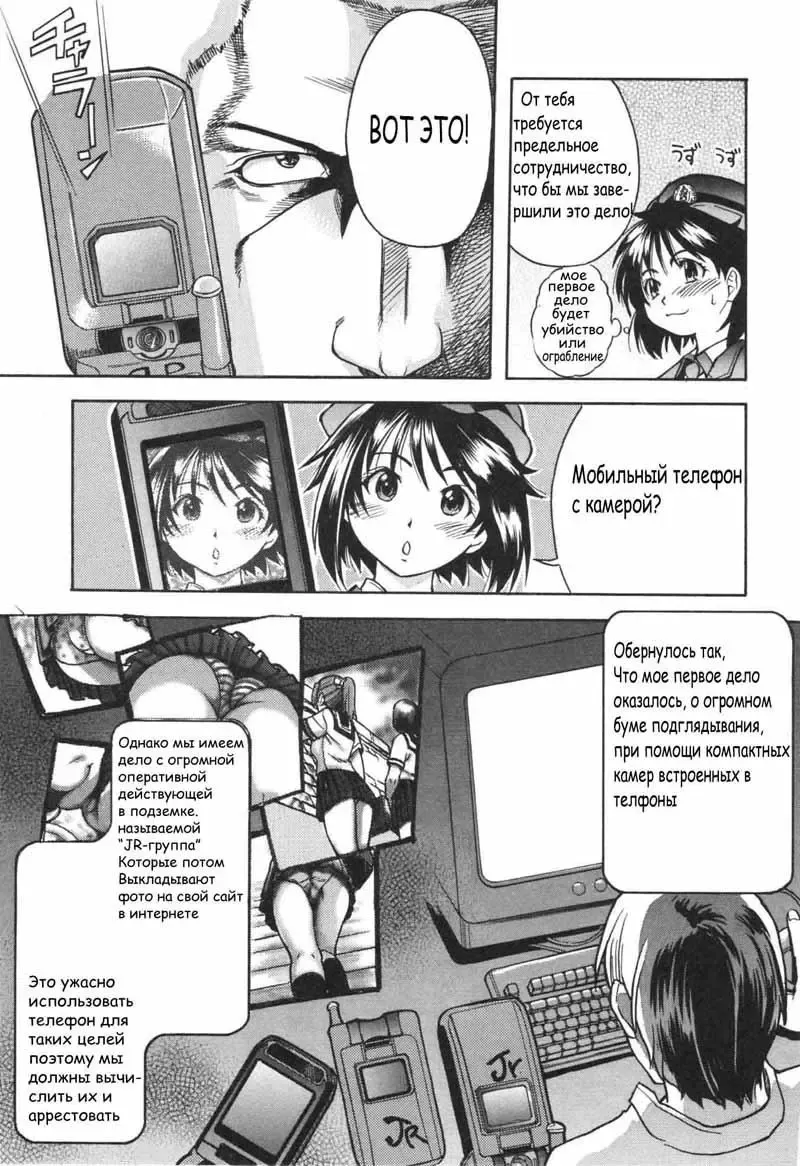 [Shiwasu No Okina] Sousa e-Gakari Ishihara Mina!! | JR Group Fhentai - Page 3