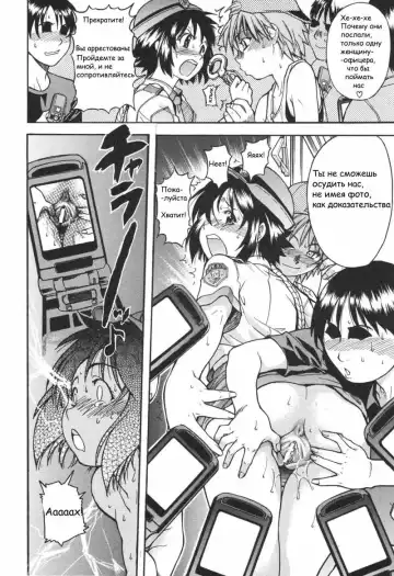 [Shiwasu No Okina] Sousa e-Gakari Ishihara Mina!! | JR Group Fhentai - Page 14