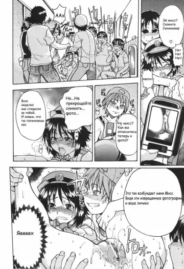 [Shiwasu No Okina] Sousa e-Gakari Ishihara Mina!! | JR Group Fhentai - Page 16