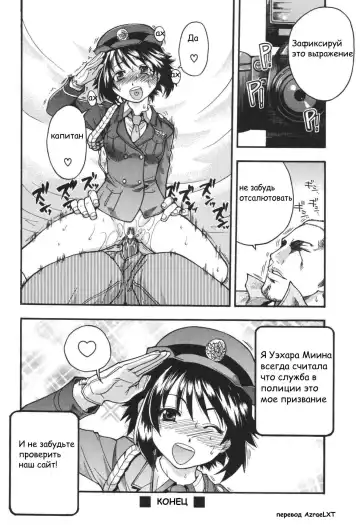 [Shiwasu No Okina] Sousa e-Gakari Ishihara Mina!! | JR Group Fhentai - Page 29