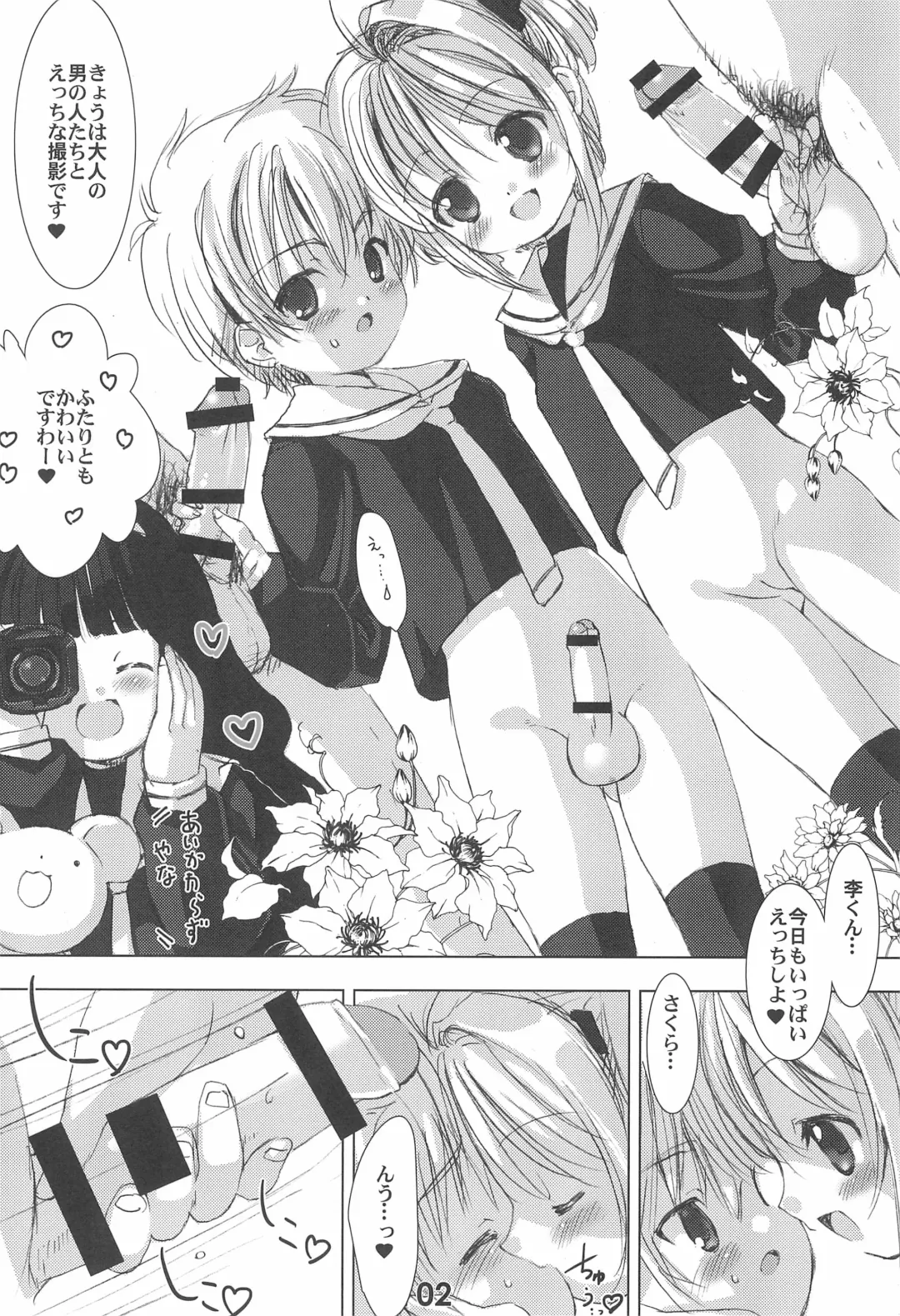 [Marcy Dog] Please Teach Me. Junbigou Fhentai - Page 2