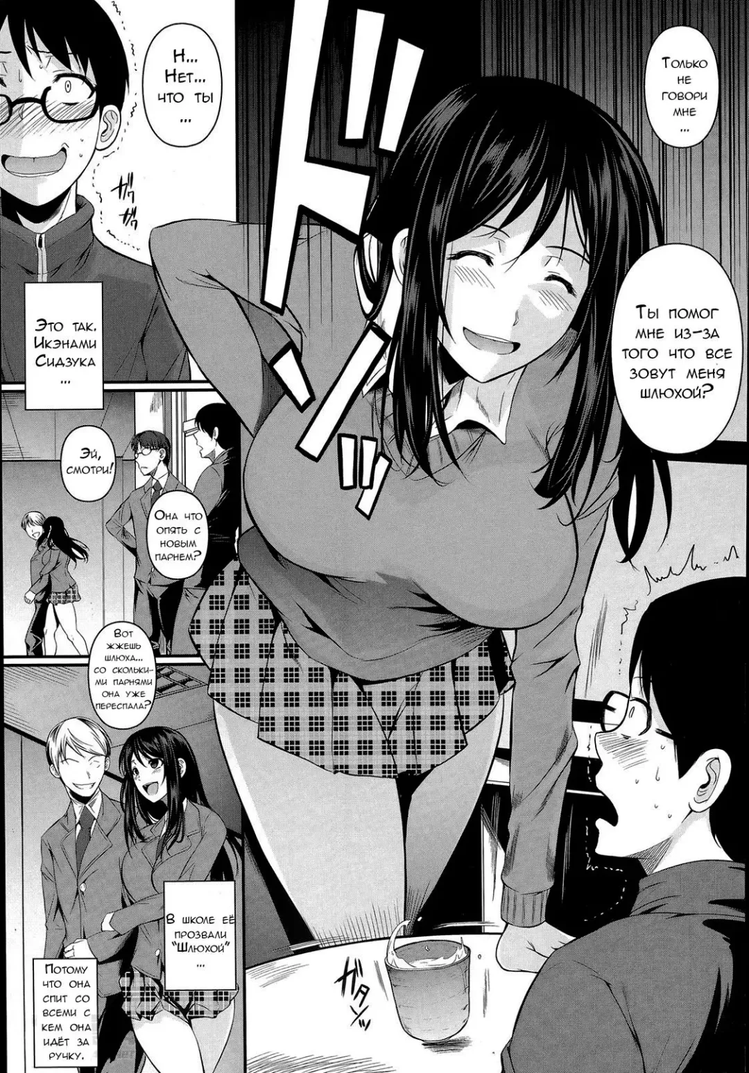 [Fuetakishi] Suikou seyo. B.B Keikaku! Fhentai - Page 3