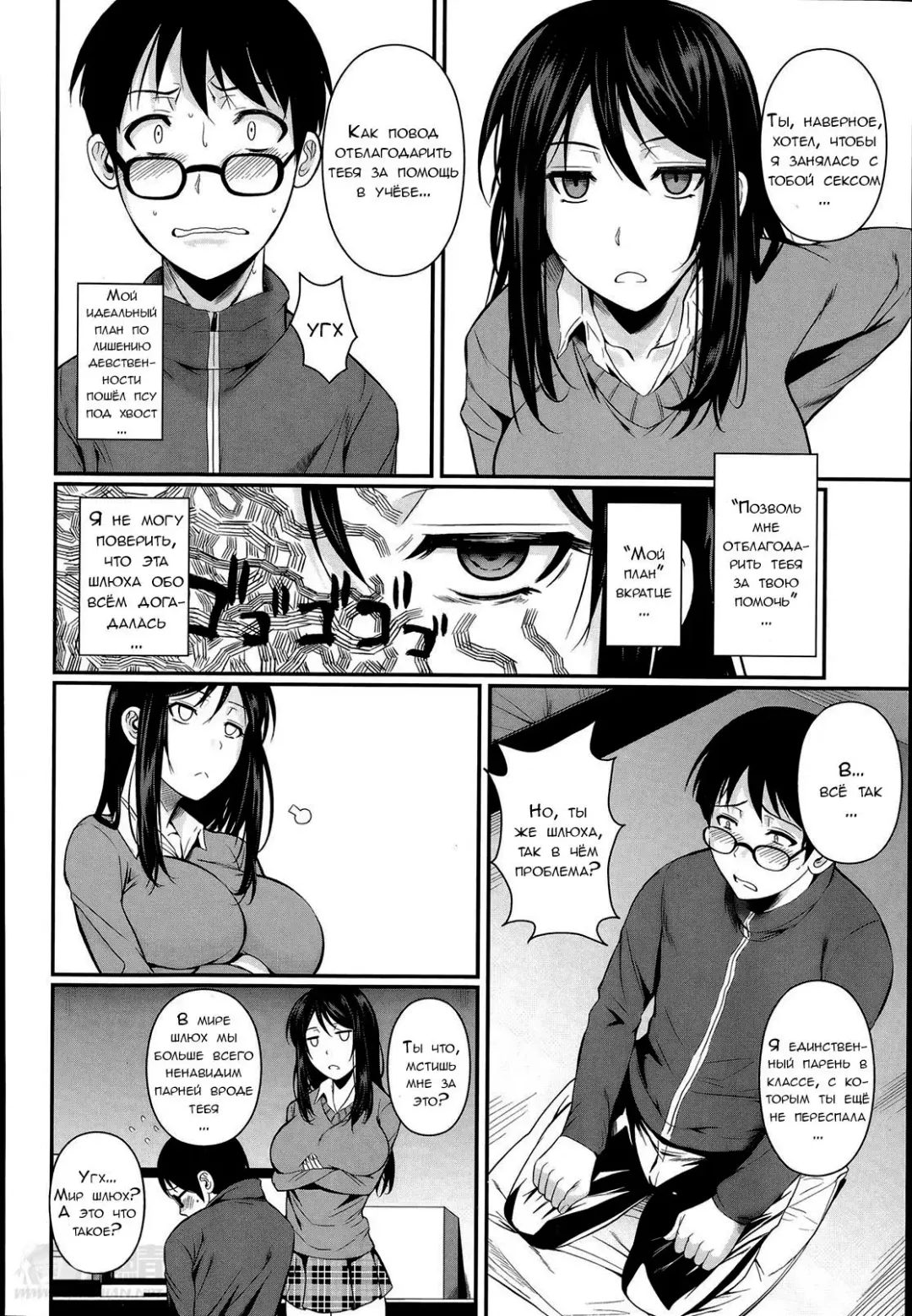 [Fuetakishi] Suikou seyo. B.B Keikaku! Fhentai - Page 4