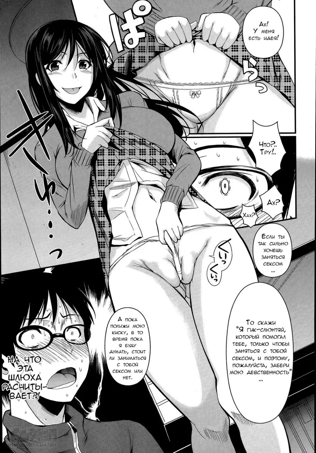 [Fuetakishi] Suikou seyo. B.B Keikaku! Fhentai - Page 5
