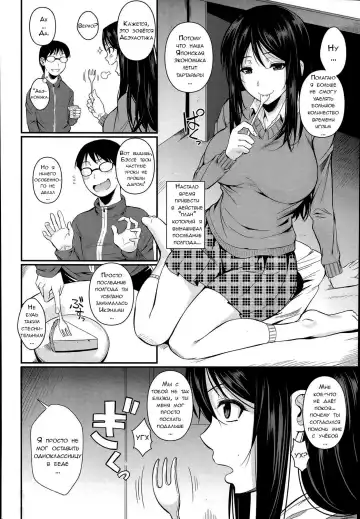 [Fuetakishi] Suikou seyo. B.B Keikaku! Fhentai - Page 2