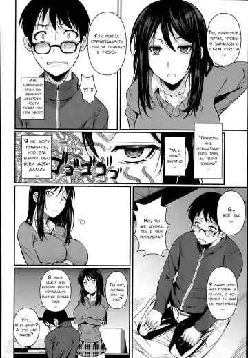 [Fuetakishi] Suikou seyo. B.B Keikaku! Fhentai - Page 4