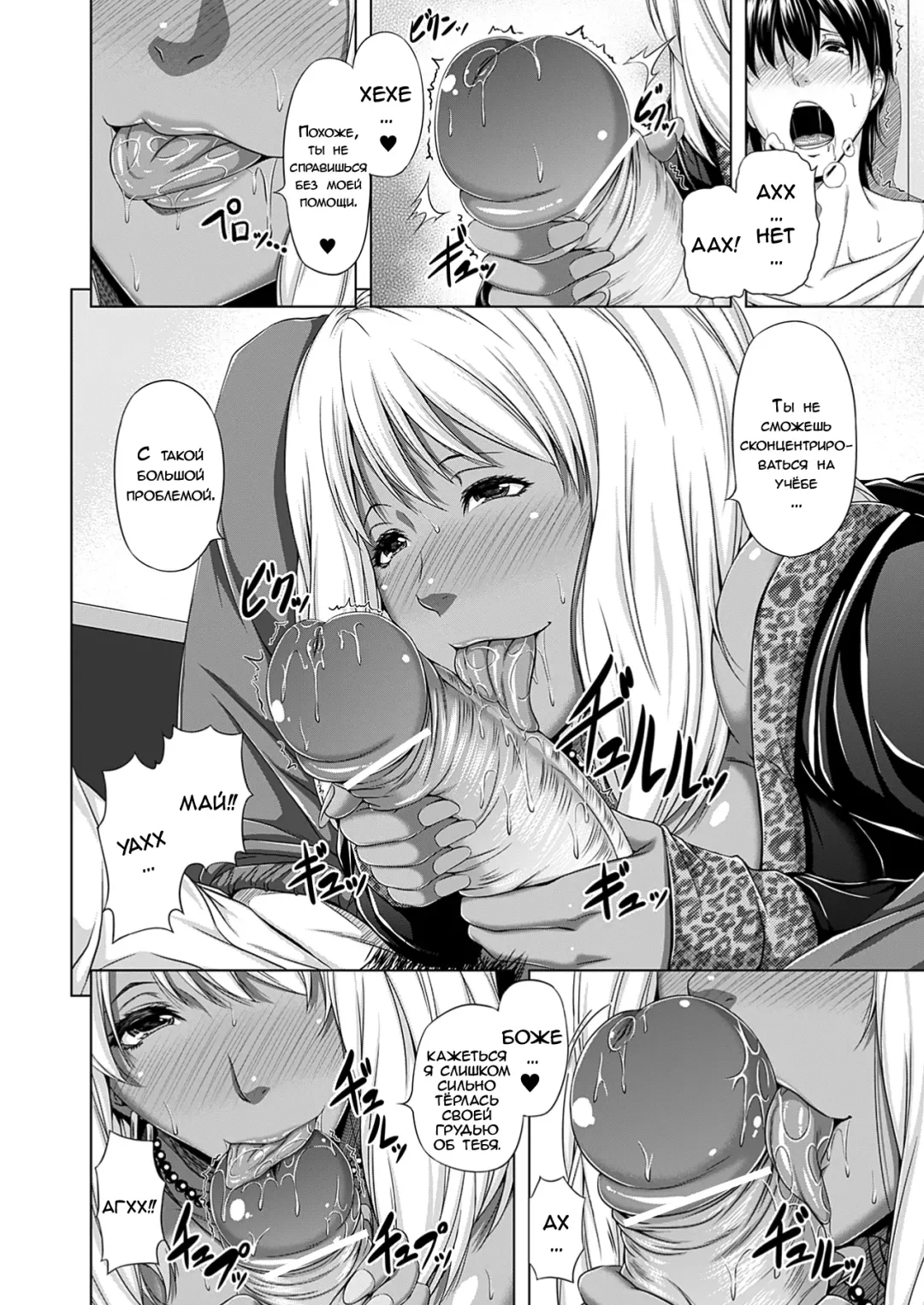 [R-gen] Boku no Kateikyoushi | My Private Teacher Fhentai - Page 6