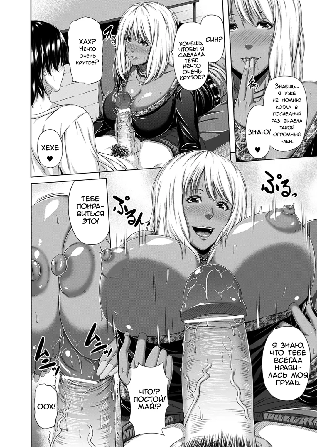 [R-gen] Boku no Kateikyoushi | My Private Teacher Fhentai - Page 8