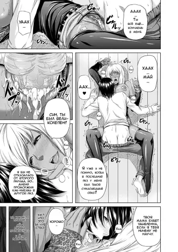 [R-gen] Boku no Kateikyoushi | My Private Teacher Fhentai - Page 19