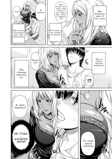 [R-gen] Boku no Kateikyoushi | My Private Teacher Fhentai - Page 2
