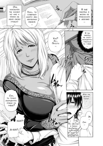 [R-gen] Boku no Kateikyoushi | My Private Teacher Fhentai - Page 3