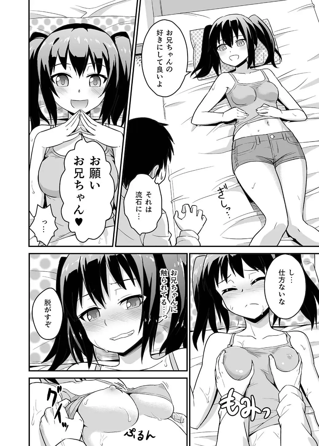 Ani Suki Sister Fhentai - Page 11