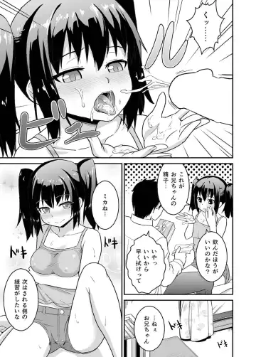 Ani Suki Sister Fhentai - Page 10