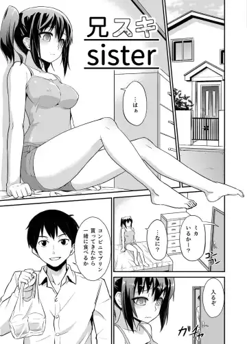 Ani Suki Sister Fhentai - Page 2