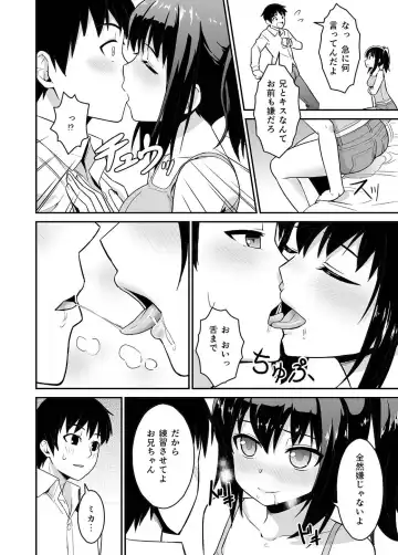 Ani Suki Sister Fhentai - Page 7