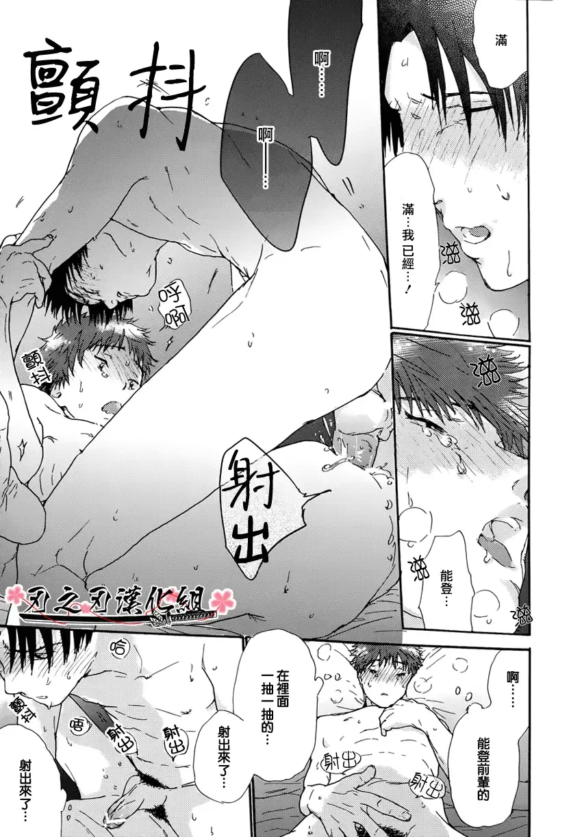 [Matsumoto Noda] 要尿出來了啊 Fhentai - Page 13