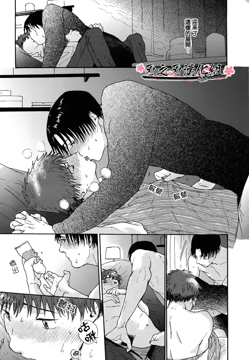 [Matsumoto Noda] 要尿出來了啊 Fhentai - Page 9