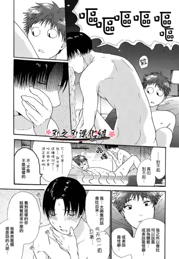 [Matsumoto Noda] 要尿出來了啊 Fhentai - Page 15