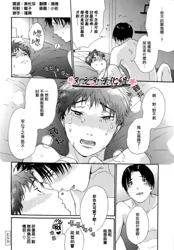 [Matsumoto Noda] 要尿出來了啊 Fhentai - Page 16