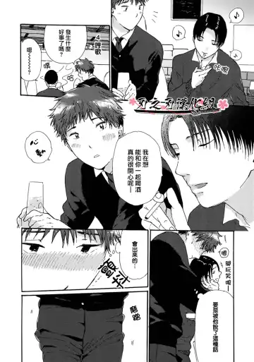 [Matsumoto Noda] 要尿出來了啊 Fhentai - Page 2