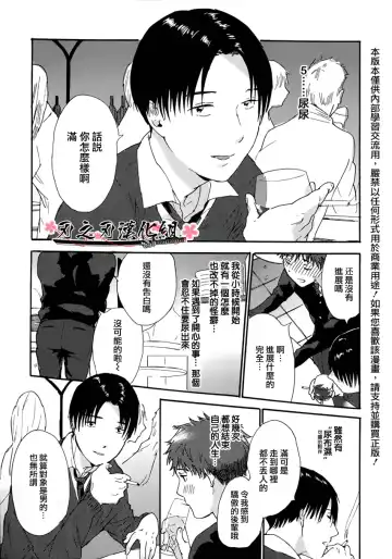 [Matsumoto Noda] 要尿出來了啊 Fhentai - Page 3