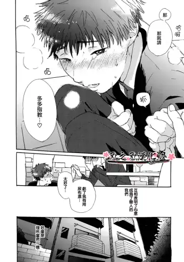 [Matsumoto Noda] 要尿出來了啊 Fhentai - Page 8