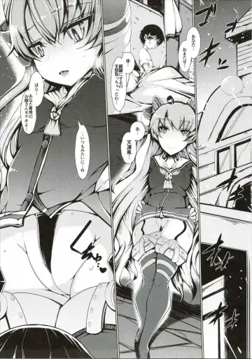 [U-1] Amatsukaze Ganbaruwa! Fhentai - Page 4