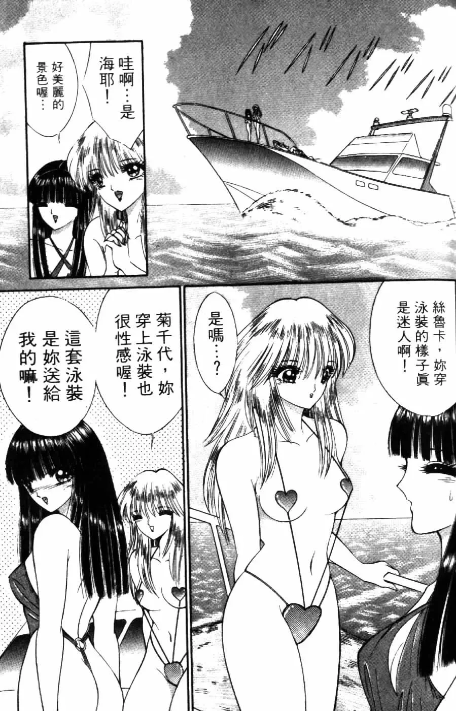 [Senno Knife] Ouma ga Horror Show 2 - Trans Sexual Special Show 2 | 顫慄博覽會 2 Fhentai - Page 119