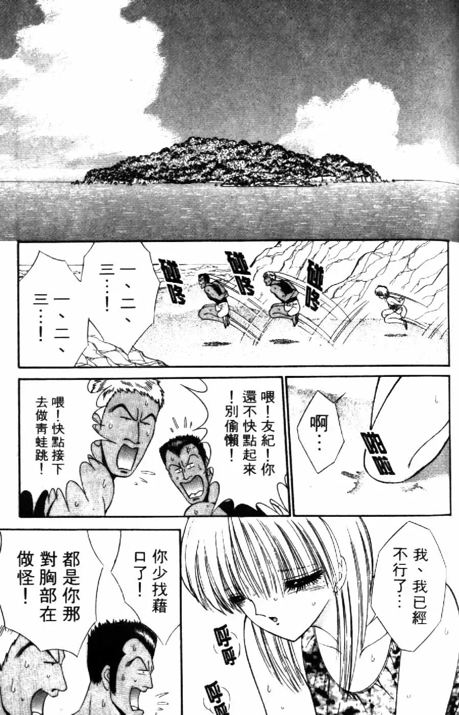 [Senno Knife] Ouma ga Horror Show 2 - Trans Sexual Special Show 2 | 顫慄博覽會 2 Fhentai - Page 121