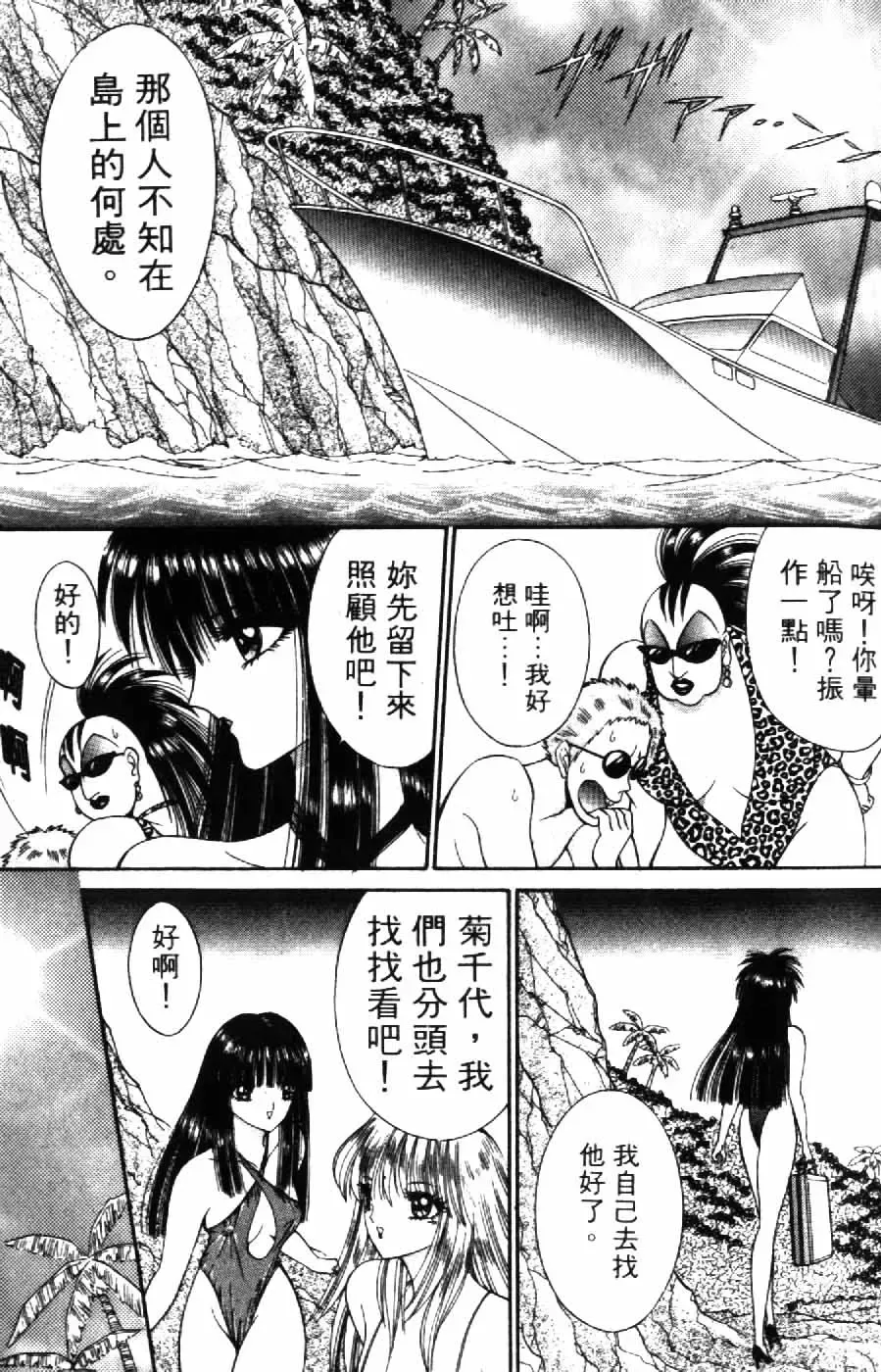 [Senno Knife] Ouma ga Horror Show 2 - Trans Sexual Special Show 2 | 顫慄博覽會 2 Fhentai - Page 123