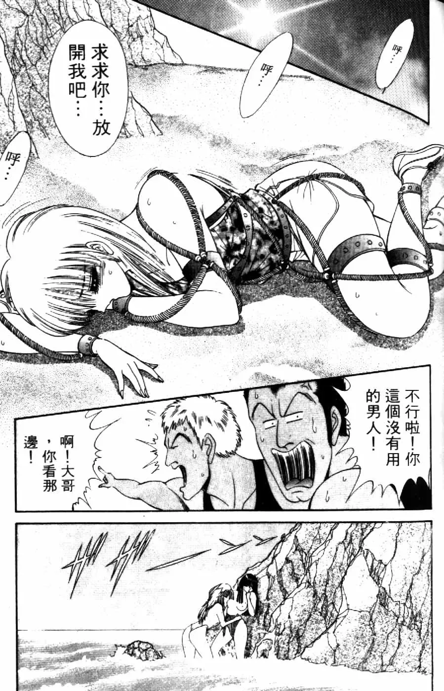 [Senno Knife] Ouma ga Horror Show 2 - Trans Sexual Special Show 2 | 顫慄博覽會 2 Fhentai - Page 125