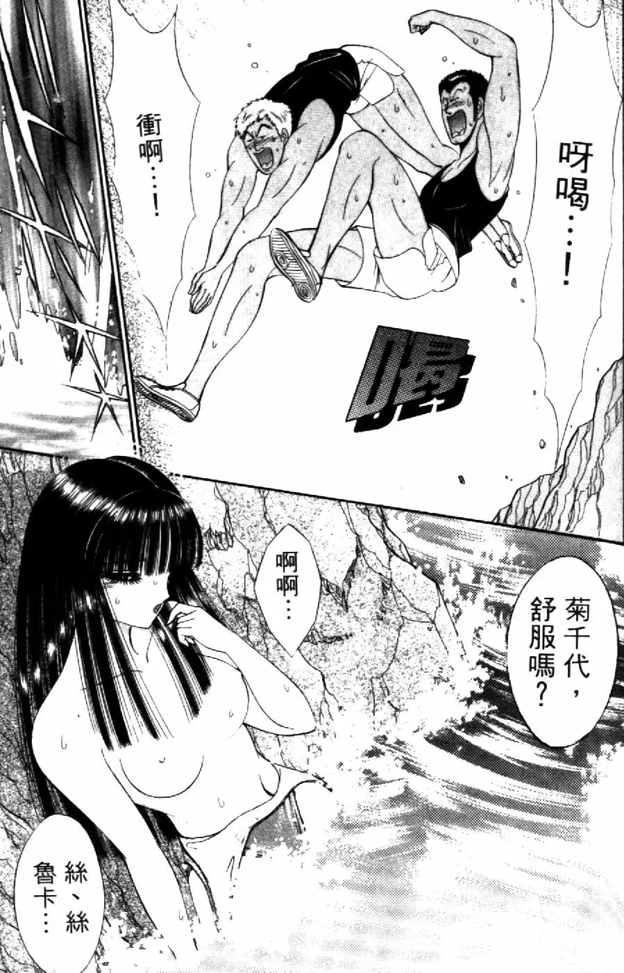 [Senno Knife] Ouma ga Horror Show 2 - Trans Sexual Special Show 2 | 顫慄博覽會 2 Fhentai - Page 127