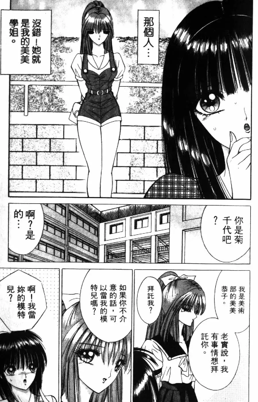 [Senno Knife] Ouma ga Horror Show 2 - Trans Sexual Special Show 2 | 顫慄博覽會 2 Fhentai - Page 137