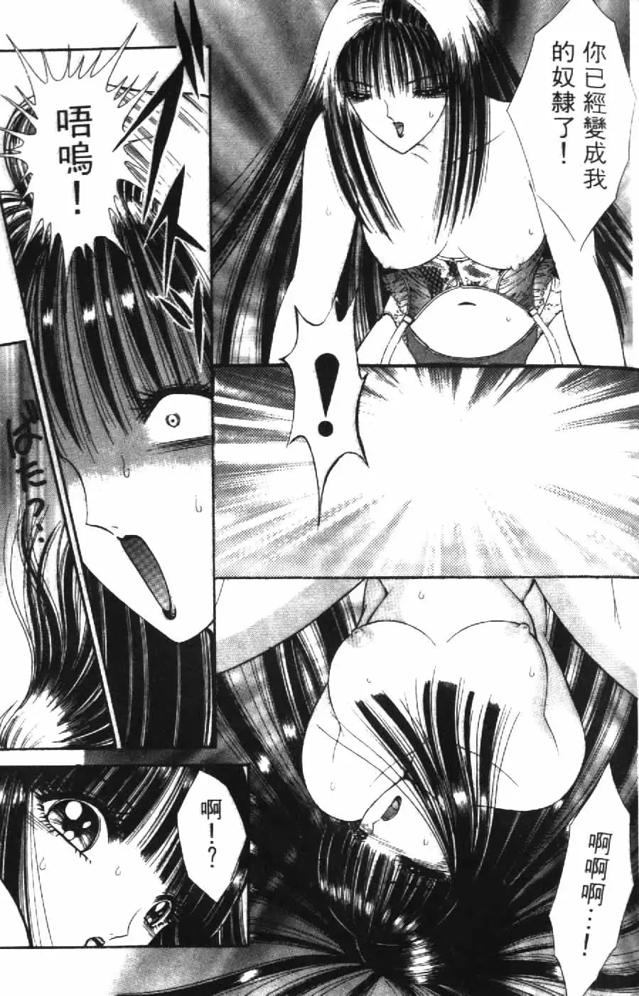 [Senno Knife] Ouma ga Horror Show 2 - Trans Sexual Special Show 2 | 顫慄博覽會 2 Fhentai - Page 149