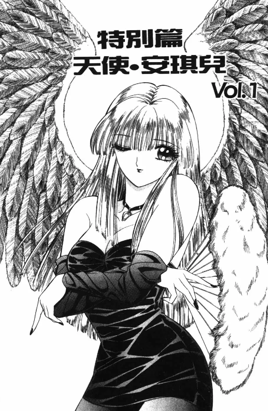 [Senno Knife] Ouma ga Horror Show 2 - Trans Sexual Special Show 2 | 顫慄博覽會 2 Fhentai - Page 153