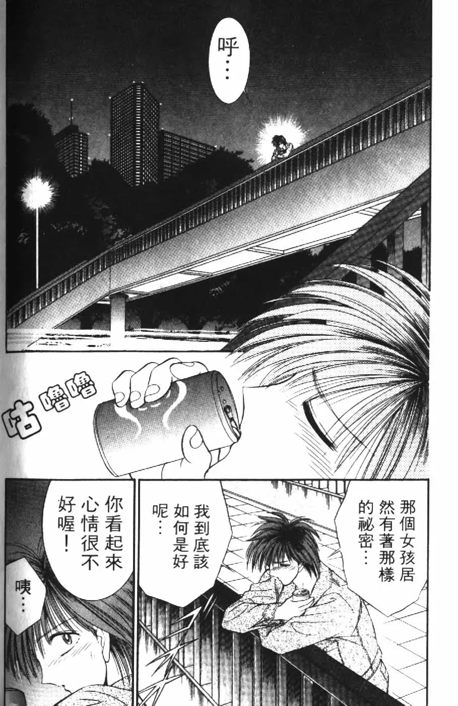 [Senno Knife] Ouma ga Horror Show 2 - Trans Sexual Special Show 2 | 顫慄博覽會 2 Fhentai - Page 154