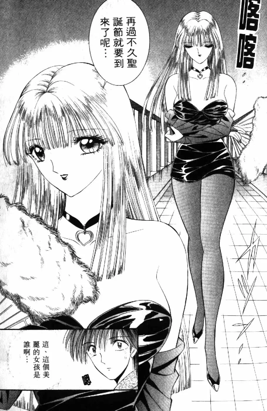 [Senno Knife] Ouma ga Horror Show 2 - Trans Sexual Special Show 2 | 顫慄博覽會 2 Fhentai - Page 155