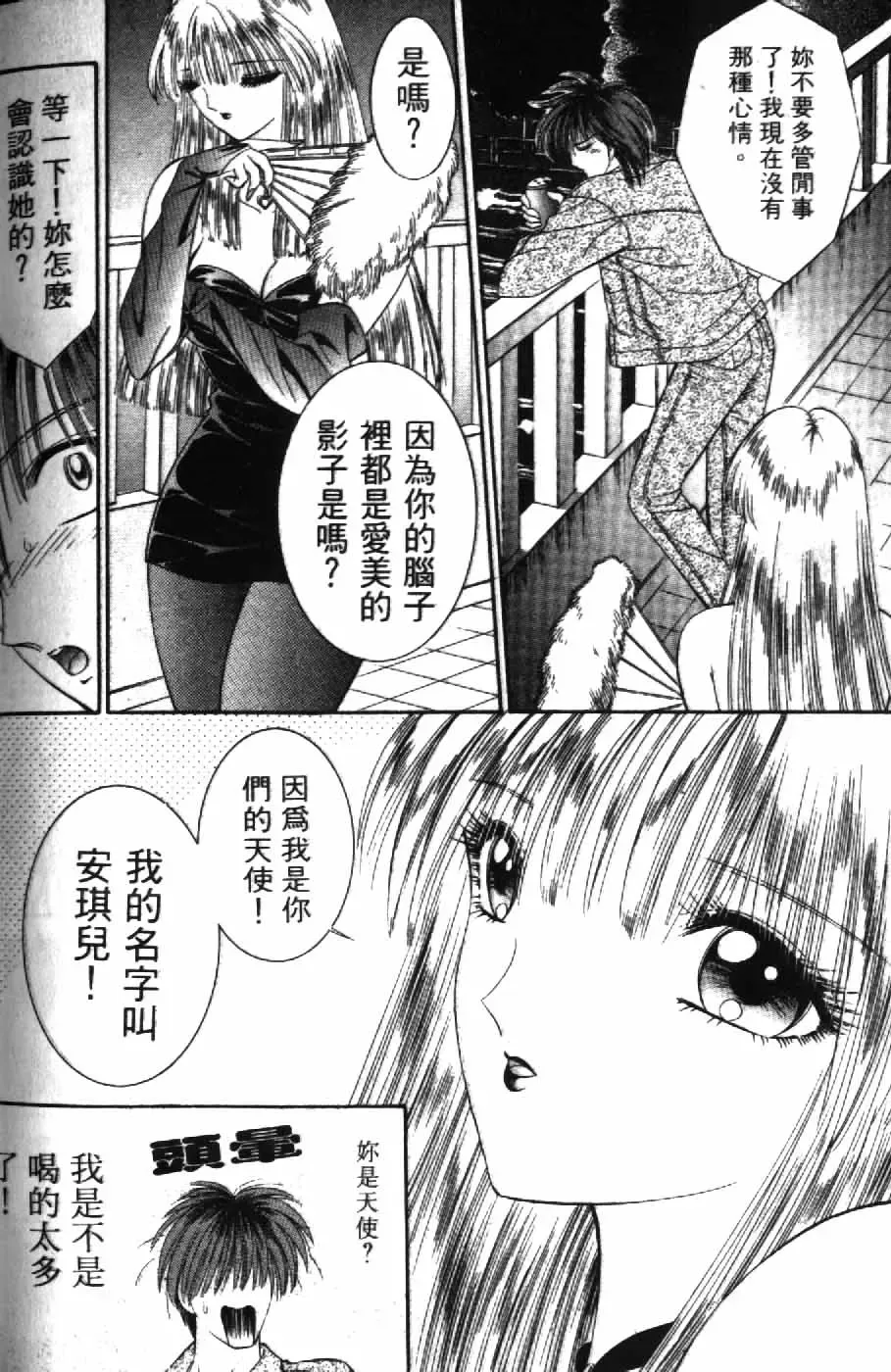 [Senno Knife] Ouma ga Horror Show 2 - Trans Sexual Special Show 2 | 顫慄博覽會 2 Fhentai - Page 156