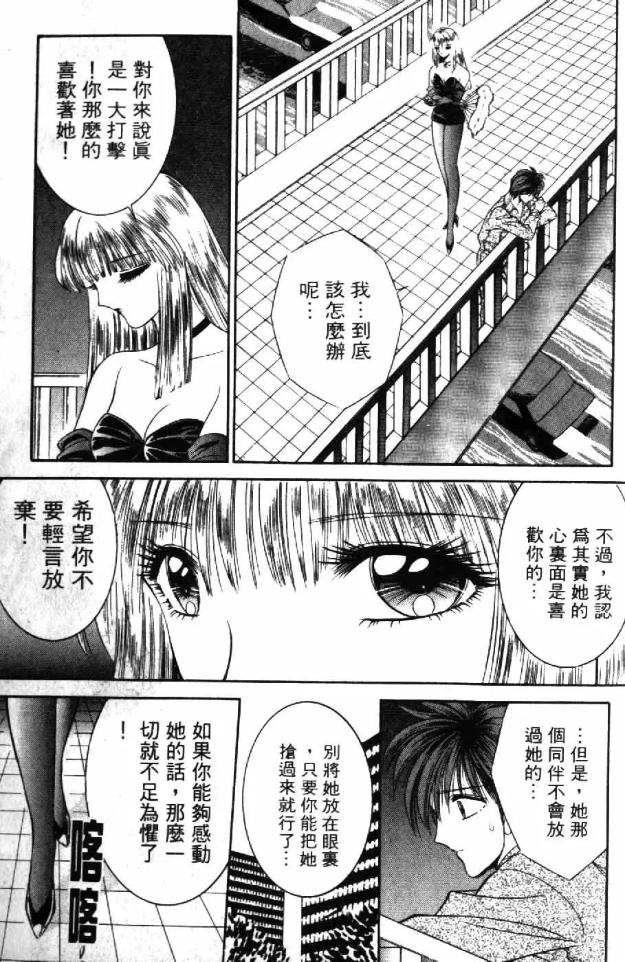 [Senno Knife] Ouma ga Horror Show 2 - Trans Sexual Special Show 2 | 顫慄博覽會 2 Fhentai - Page 167