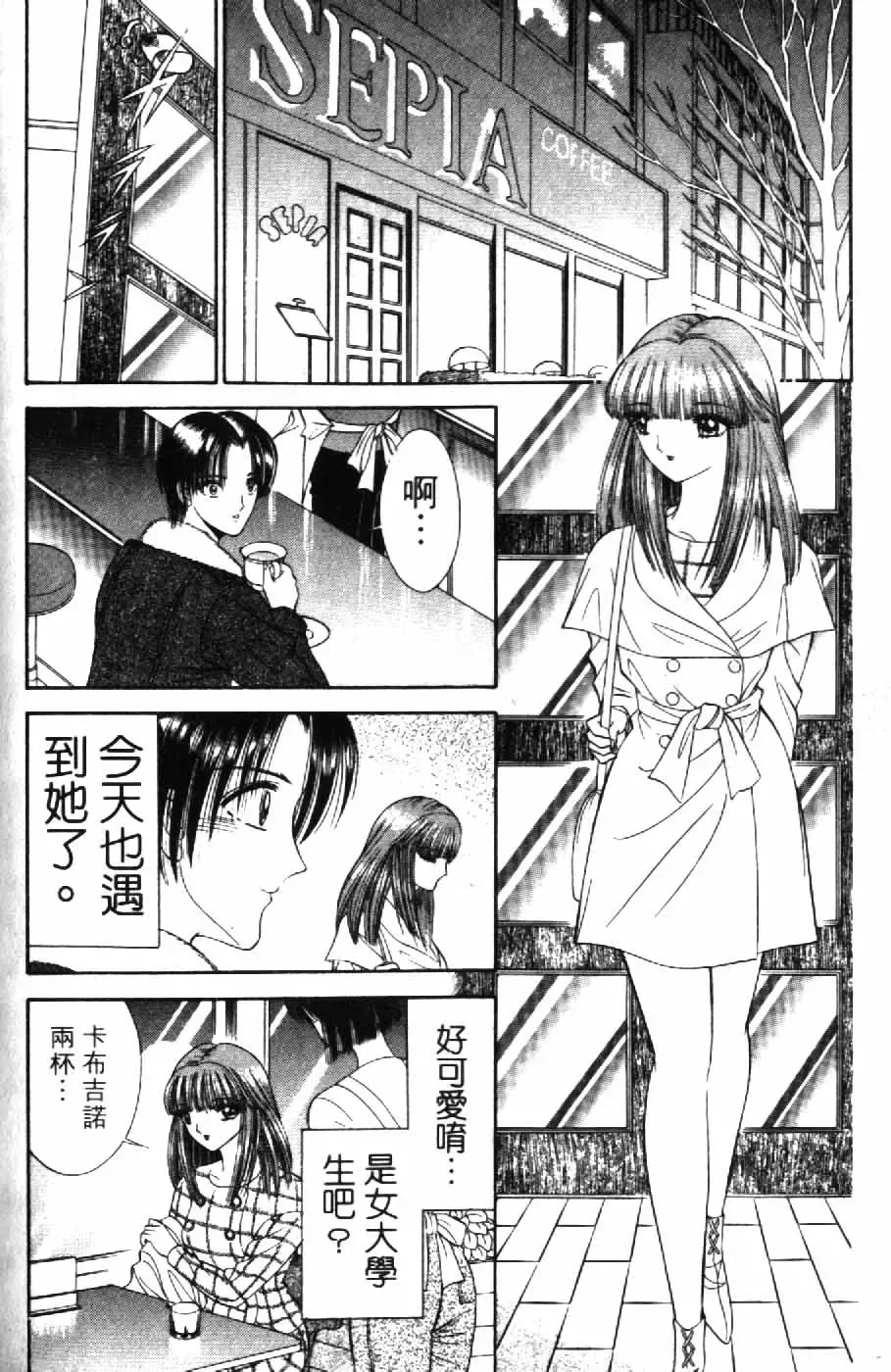 [Senno Knife] Ouma ga Horror Show 2 - Trans Sexual Special Show 2 | 顫慄博覽會 2 Fhentai - Page 178