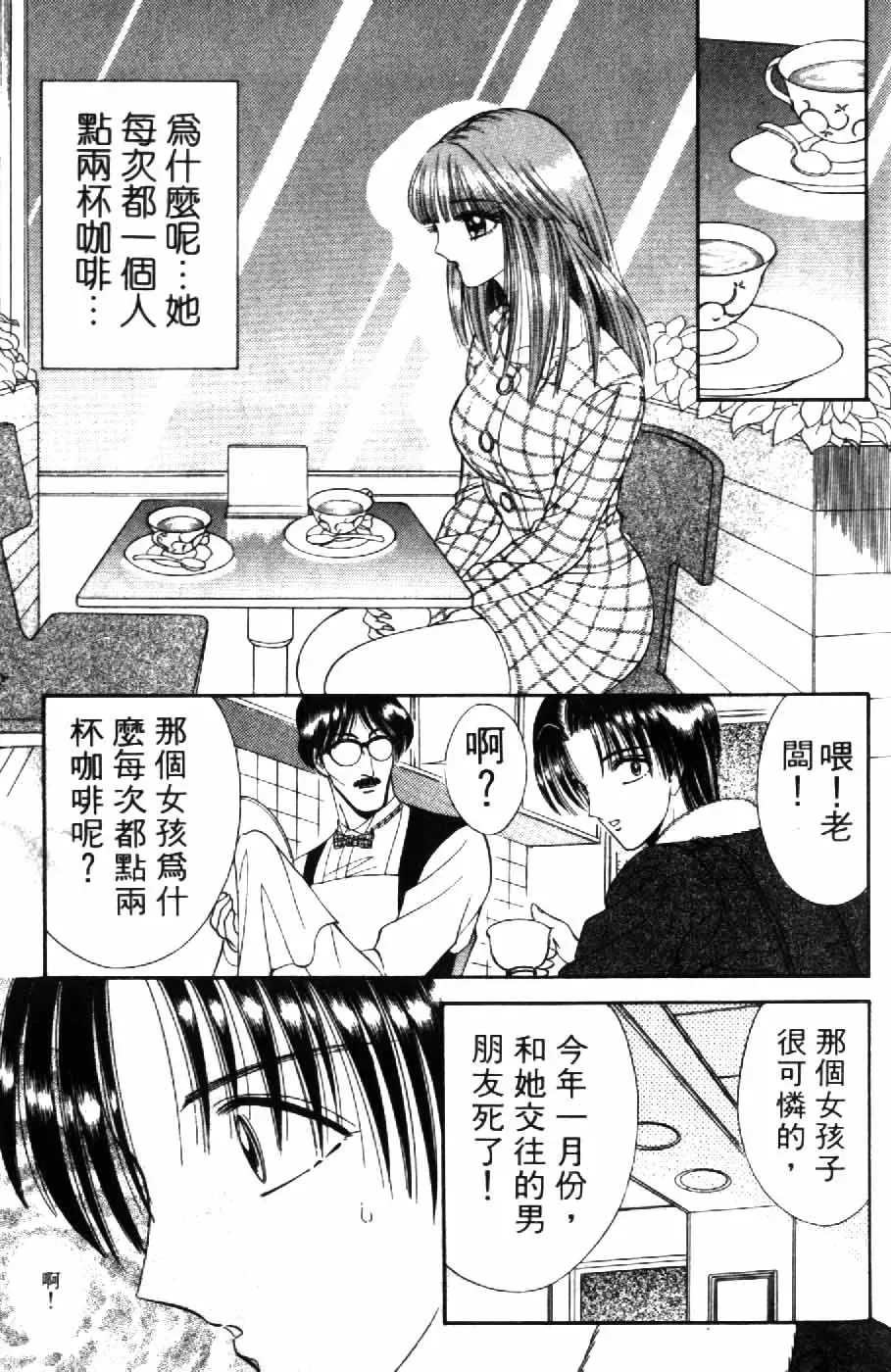 [Senno Knife] Ouma ga Horror Show 2 - Trans Sexual Special Show 2 | 顫慄博覽會 2 Fhentai - Page 179