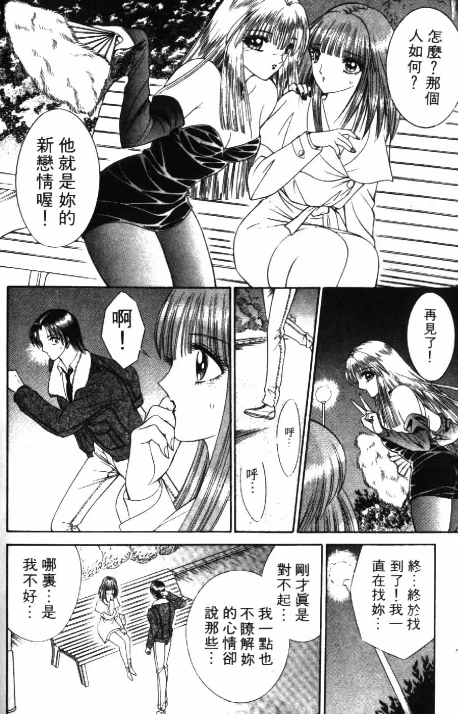[Senno Knife] Ouma ga Horror Show 2 - Trans Sexual Special Show 2 | 顫慄博覽會 2 Fhentai - Page 188
