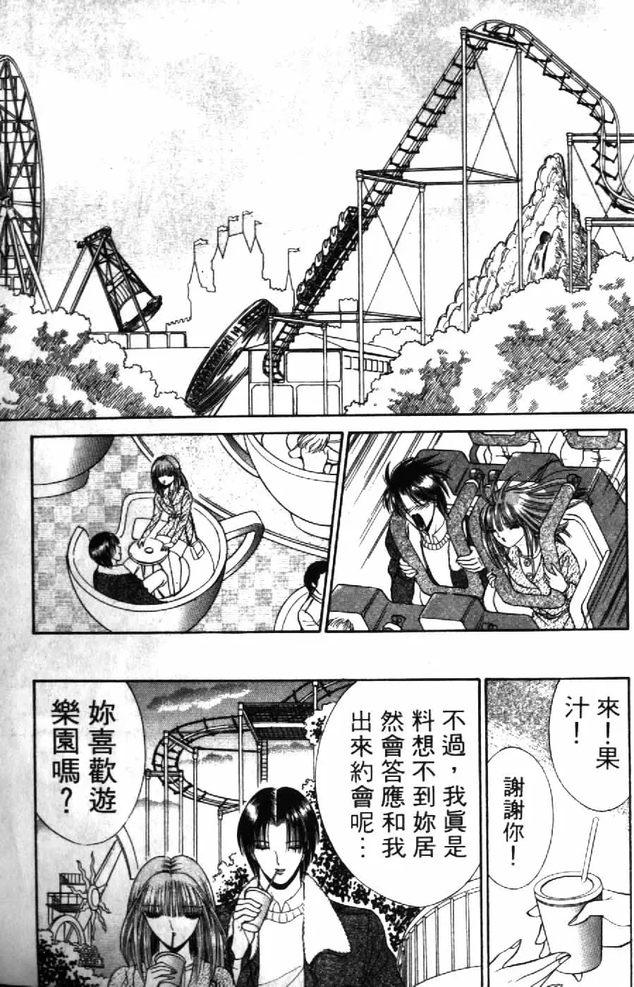 [Senno Knife] Ouma ga Horror Show 2 - Trans Sexual Special Show 2 | 顫慄博覽會 2 Fhentai - Page 189